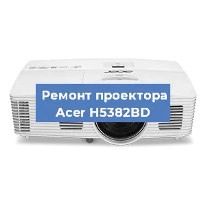 Замена поляризатора на проекторе Acer H5382BD в Краснодаре